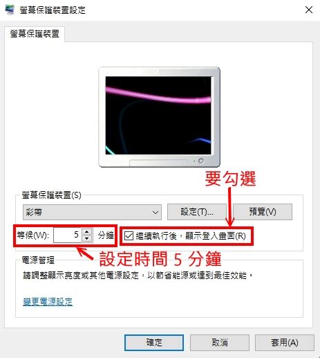 windows 11 螢幕保護程式|變更您的螢幕保護裝置設定